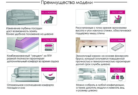  Орлеан с канапе Velutto 04