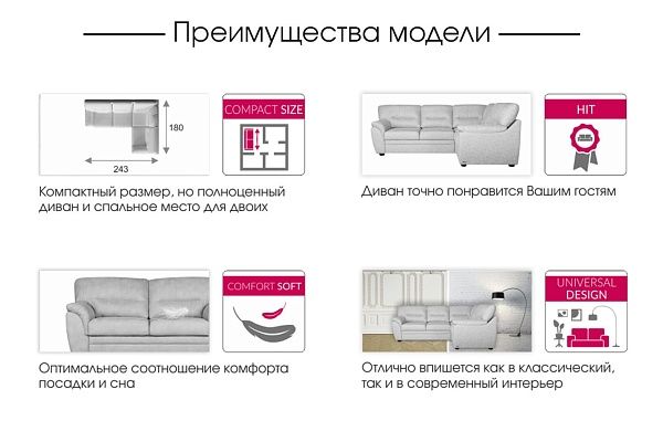 Диван Атлантик с тумбой Bergen Java